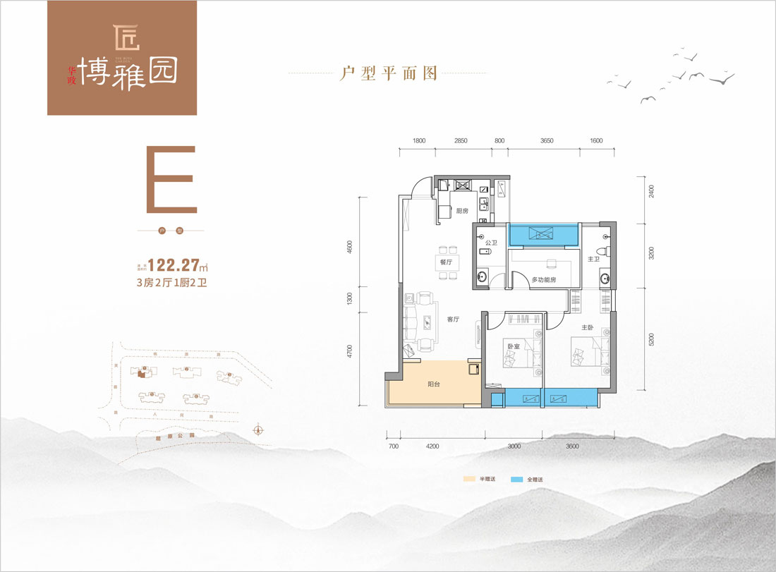 常德市华政博雅园E户型