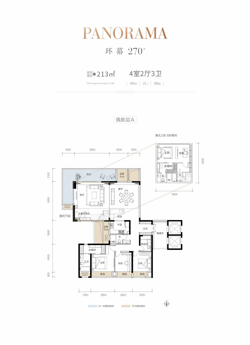 常德市华政紫樾台环幕213㎡户型