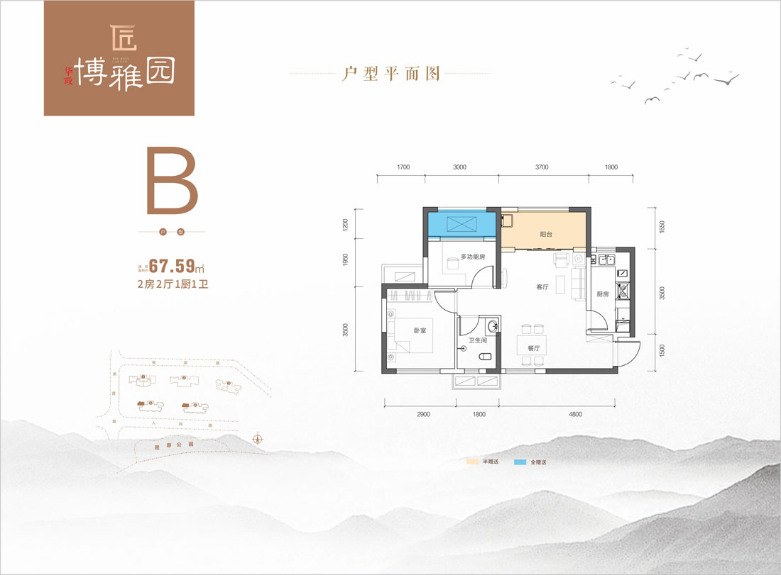 常德市华政博雅园B户型