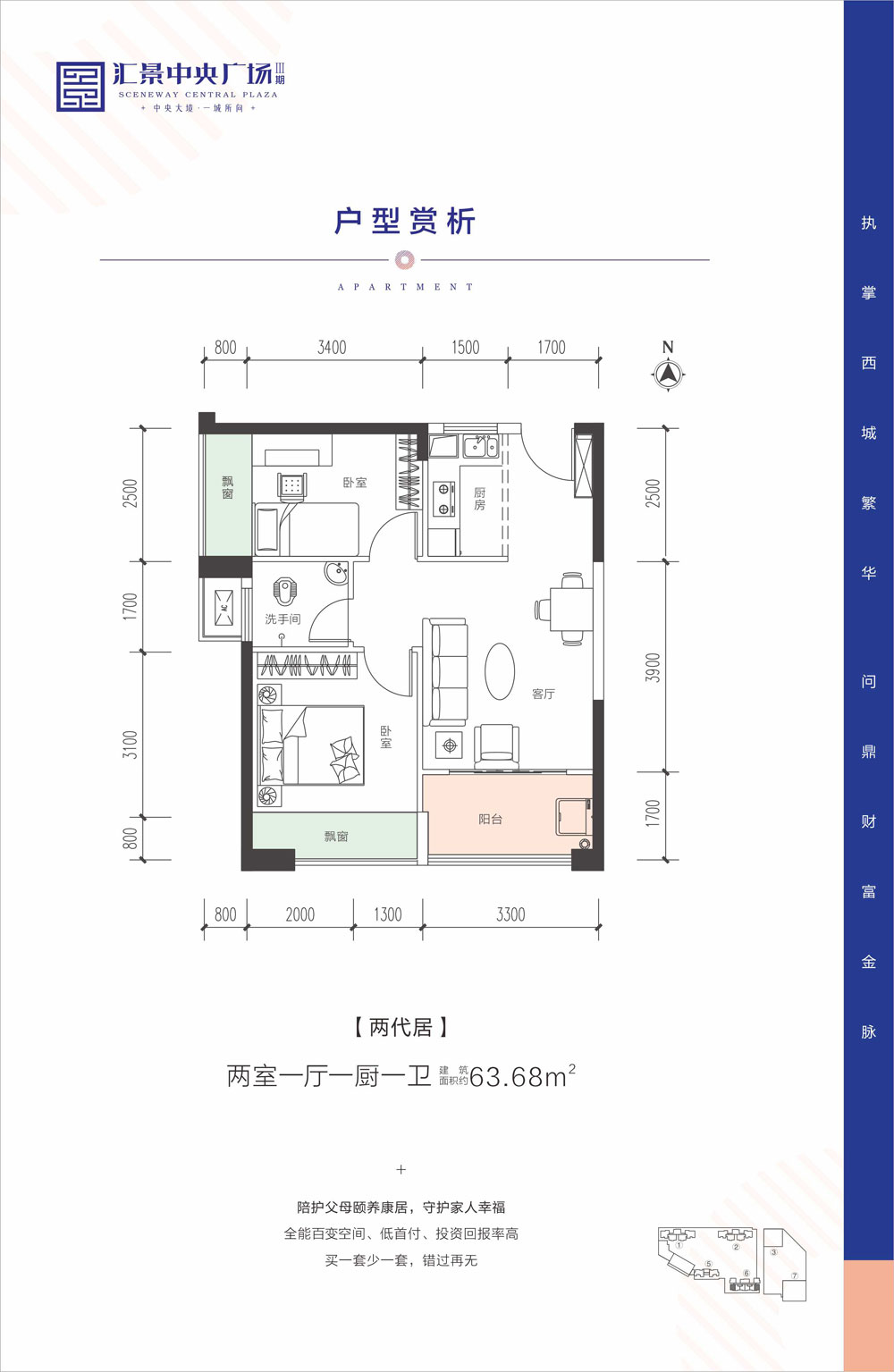 常德市汇景中央广场三期63㎡户型