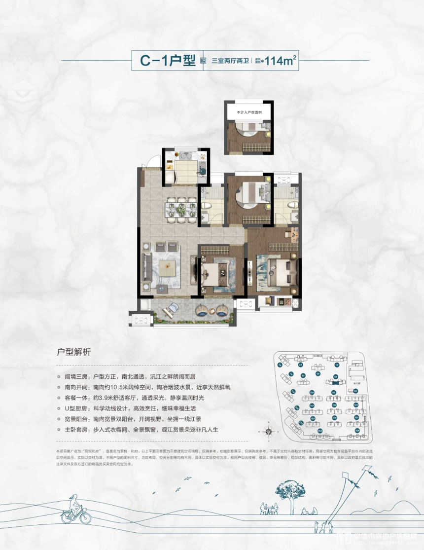 常德市吾悦和府C-1户型