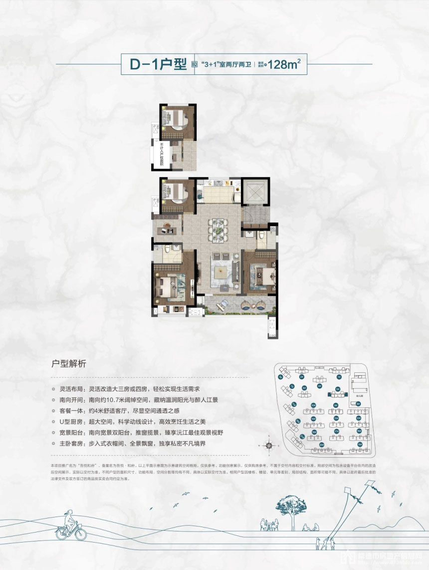 常德市吾悦和府D-1户型