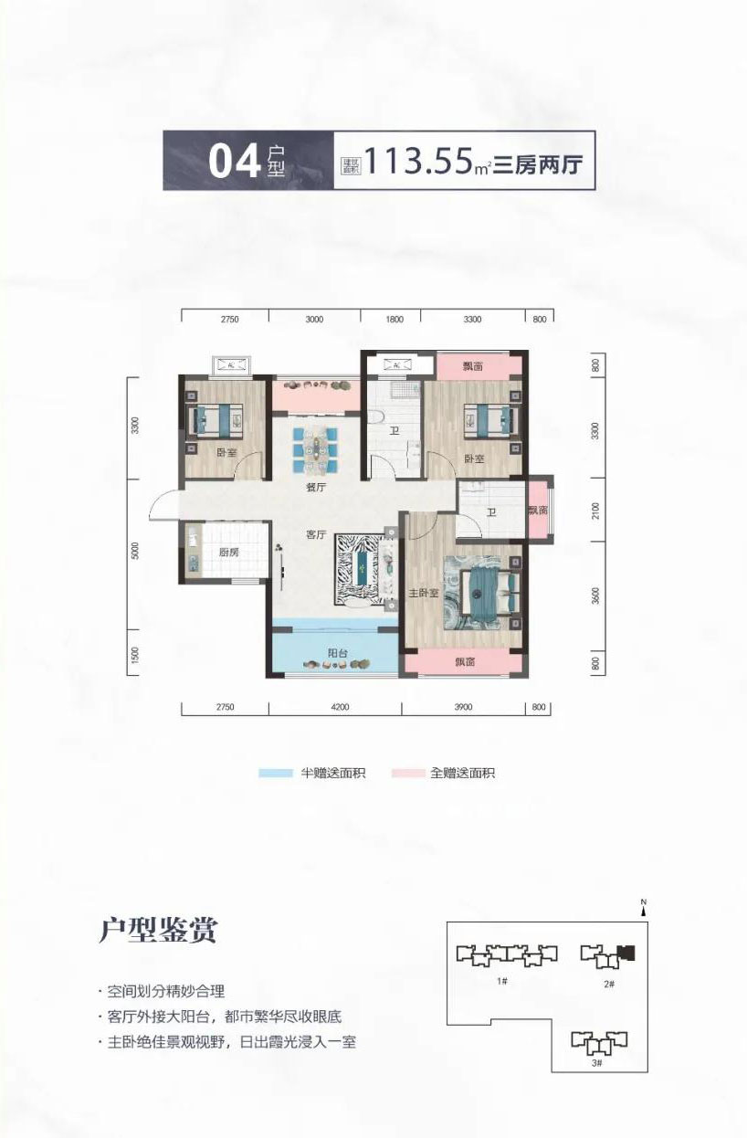 常德市德文明居04户型