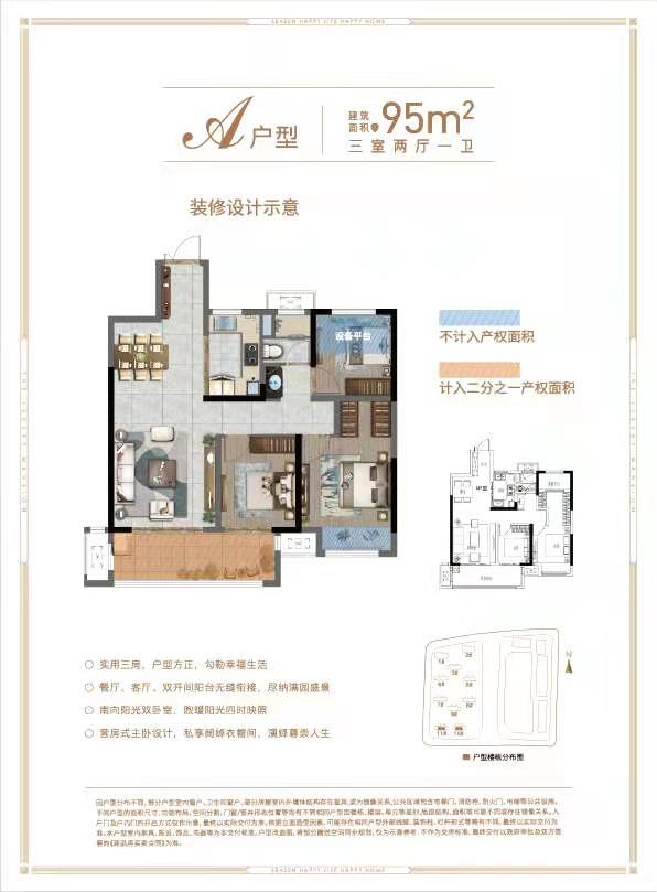 常德市吾悦广场A户型