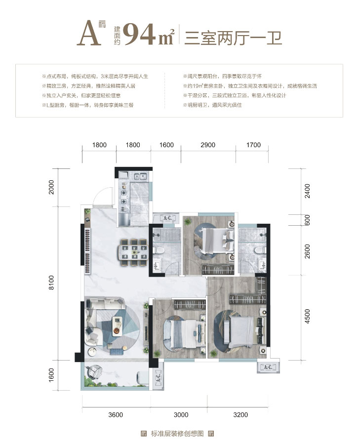 常德市邦泰誉府A户型