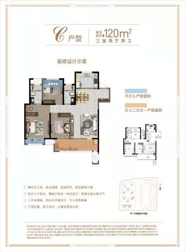 常德市吾悦广场C户型