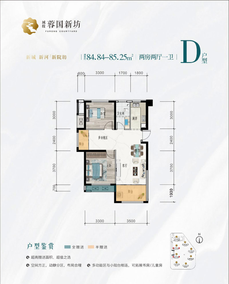 常德市城投蓉国新坊D户型