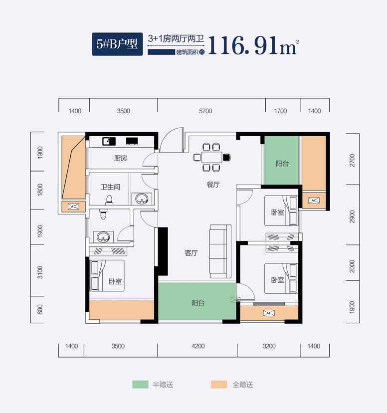 常德市江南滨江府5#B户型