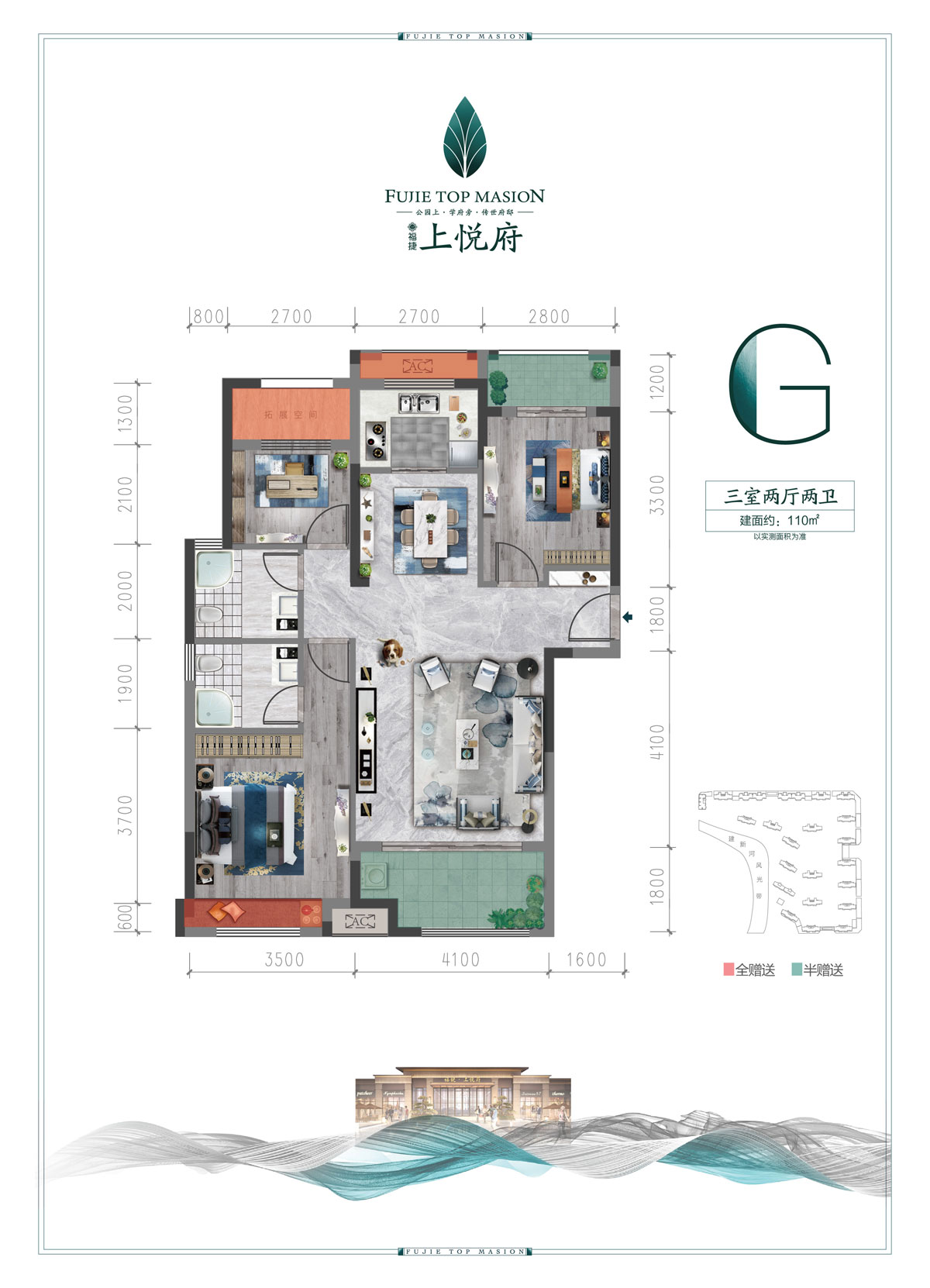 常德市华中城上悦府G户型