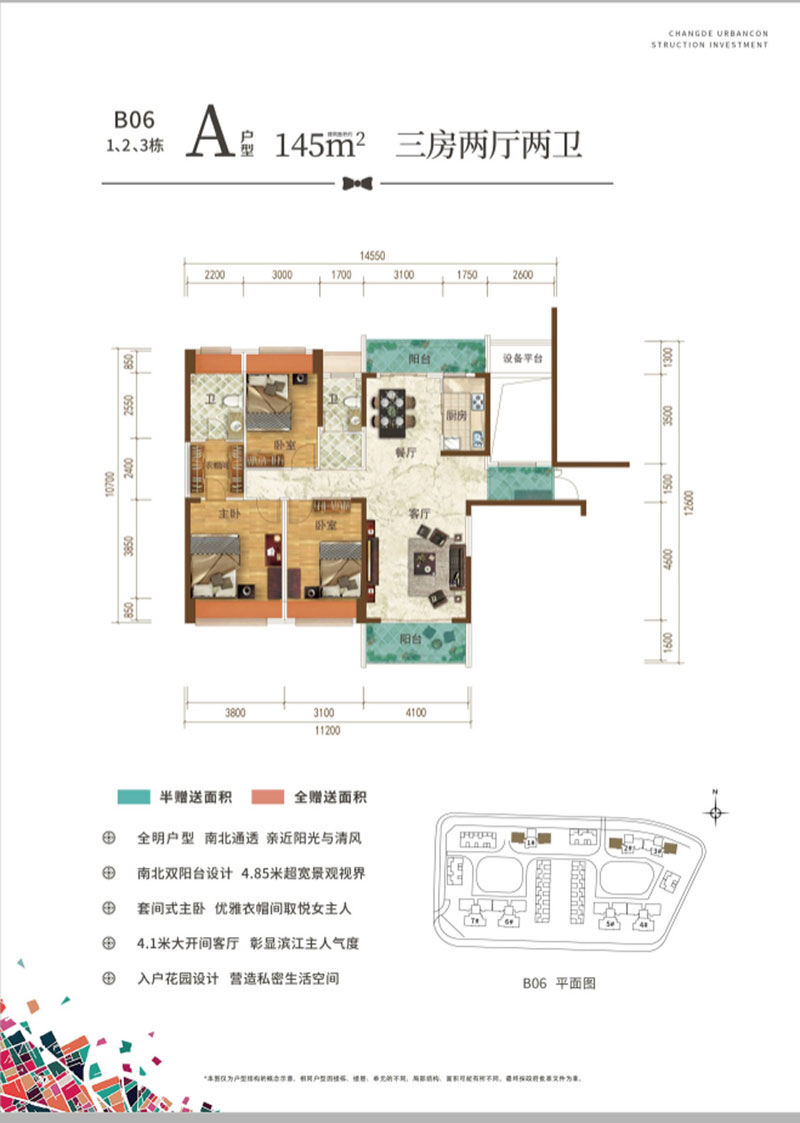 常德市城投十里外滩A户型
