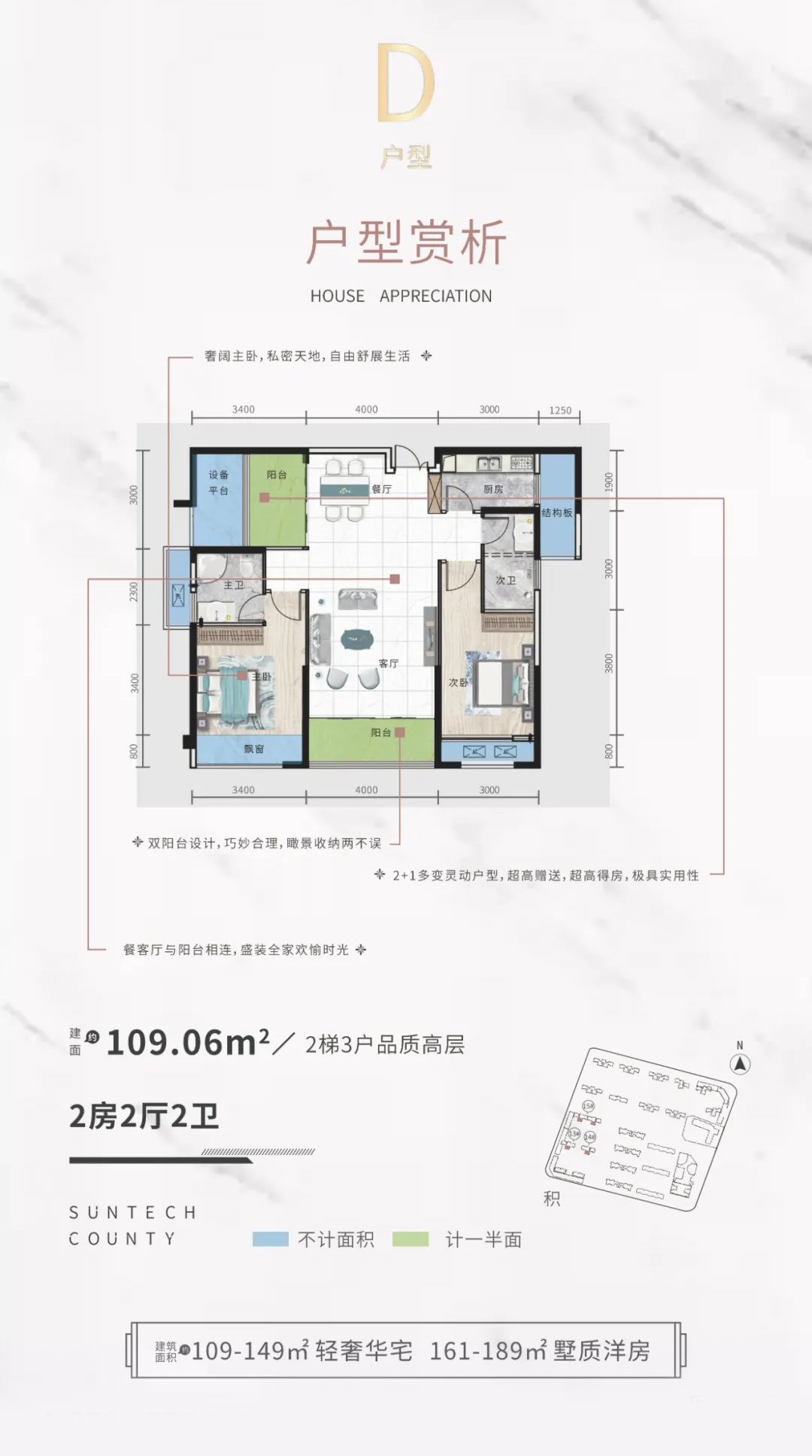 常德市城投尚德郡D户型