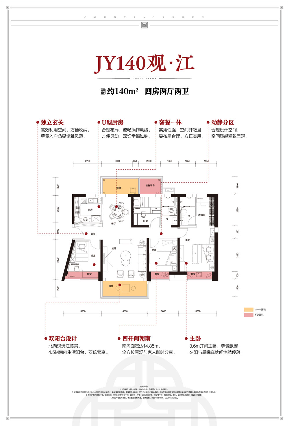 常德市碧桂园阅胜台YJ140G观江