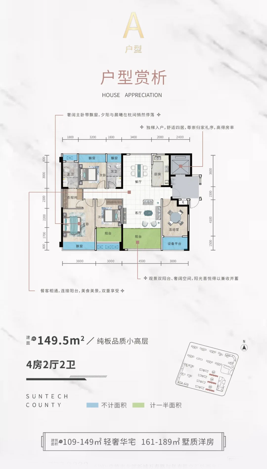 常德市城投尚德郡A户型