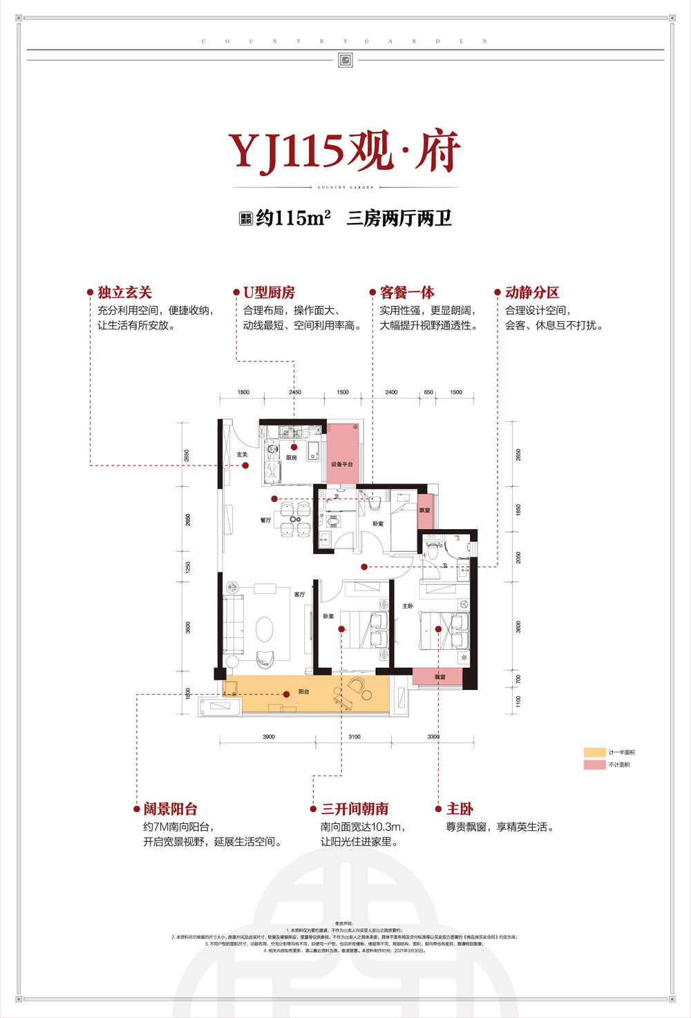 常德市碧桂园阅胜台YJ115观府