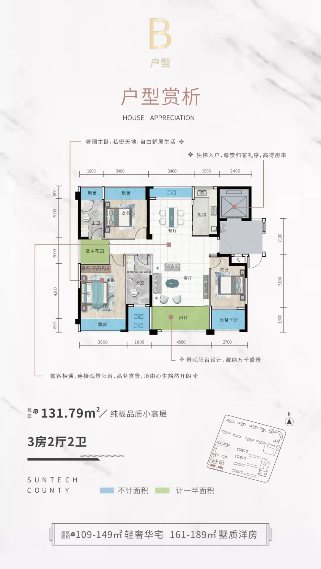 常德市城投尚德郡B户型
