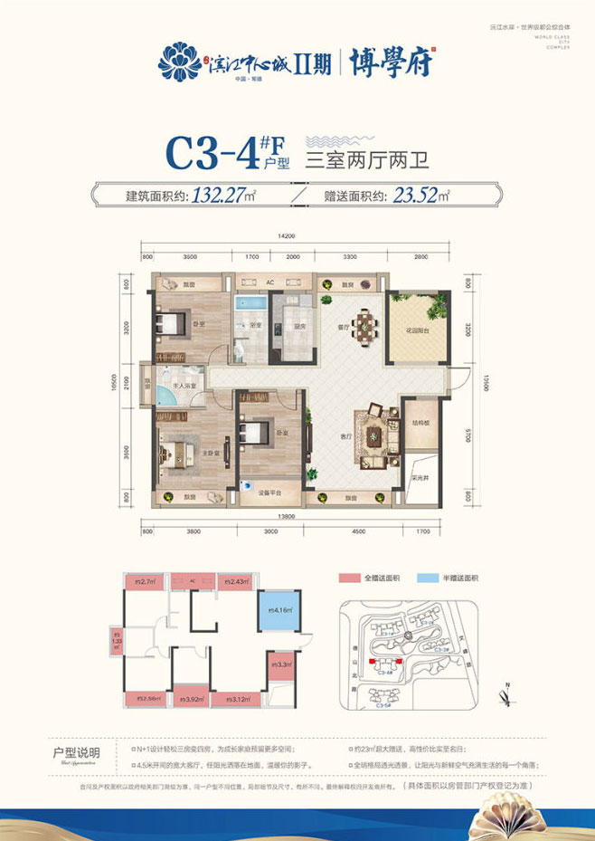 常德市滨江中心城C3-4F户型