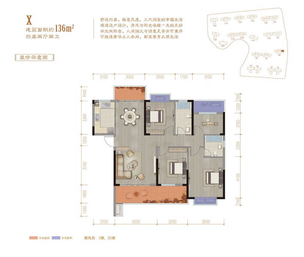 沅江市公园世家X户型