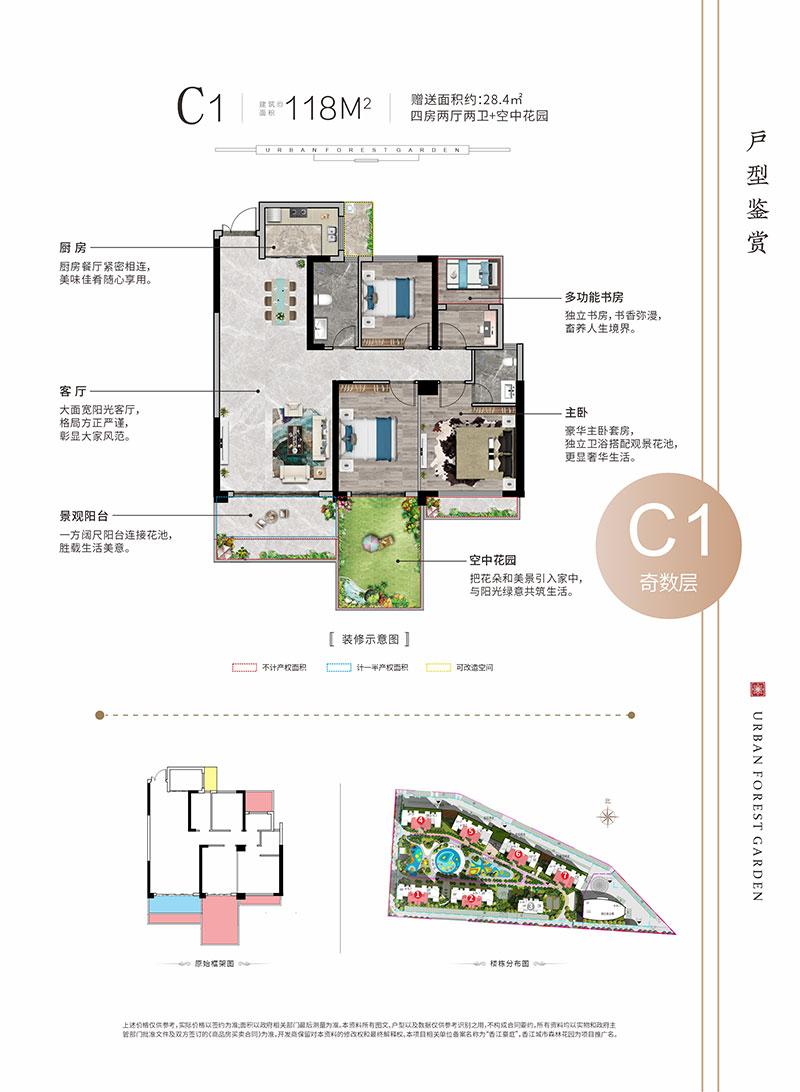 沅江市城市森林花园C1户型