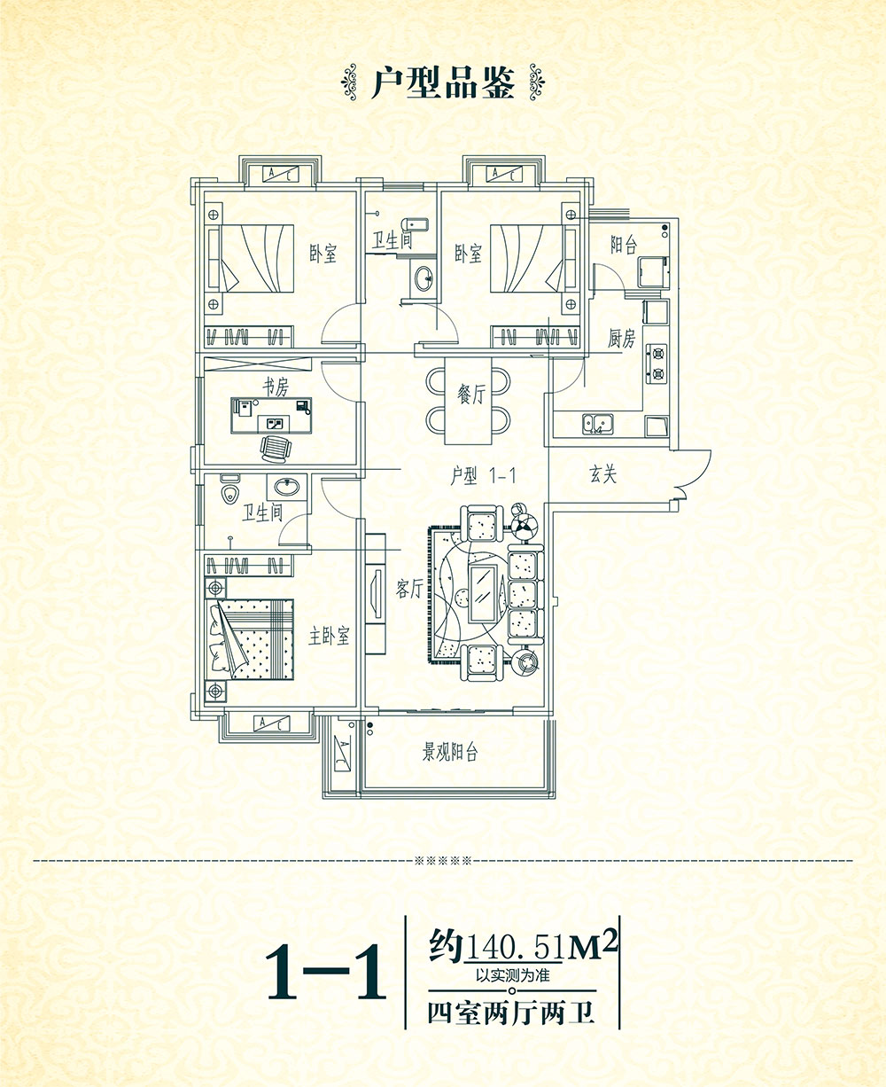 桃江县桃花熙域1-1栋户型
