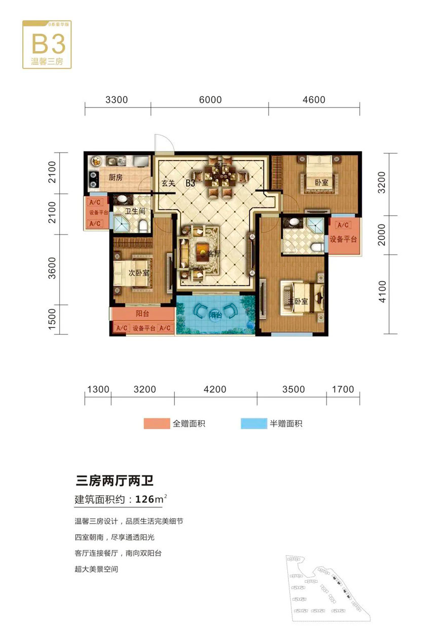桃江县紫金湾B3户型