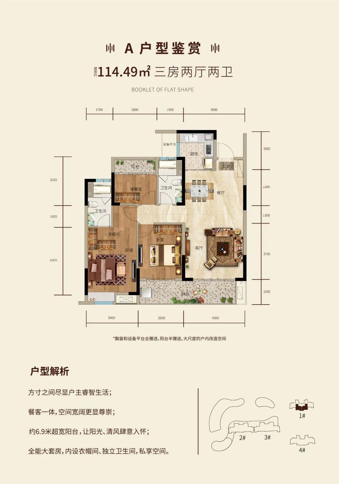 南县辉达时代广场A户型
