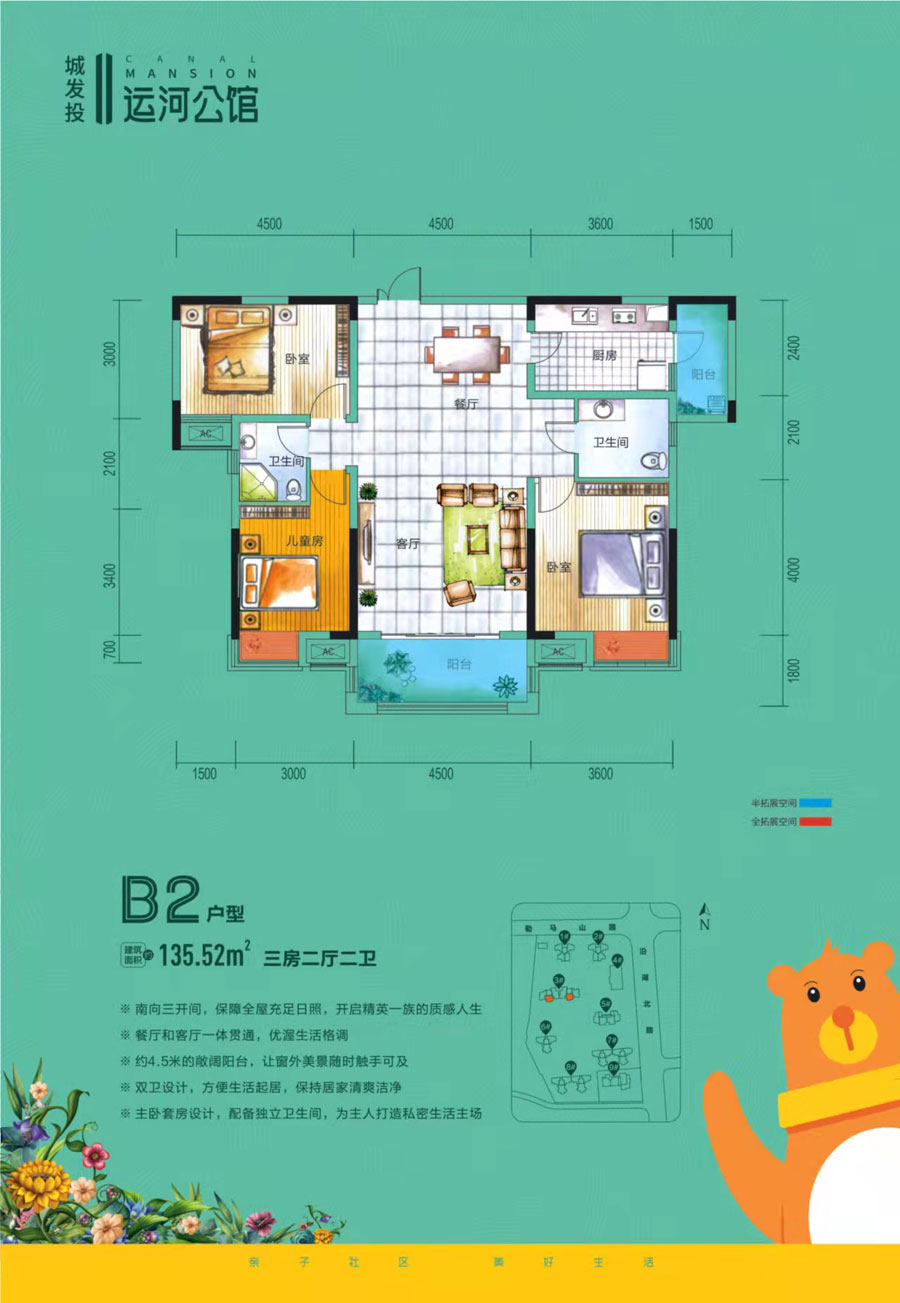 南县运河公馆B2户型
