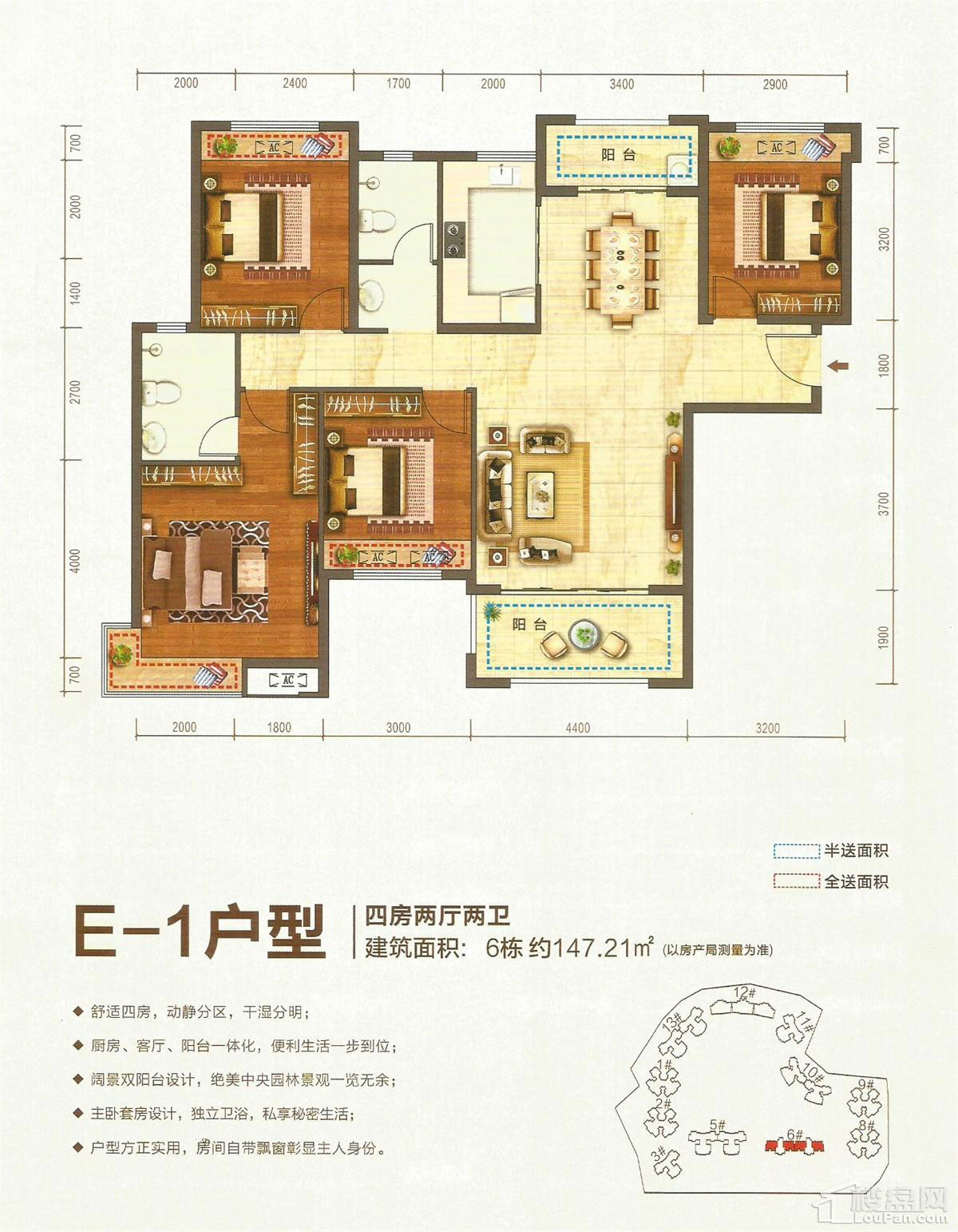南县湖景新城E1户型