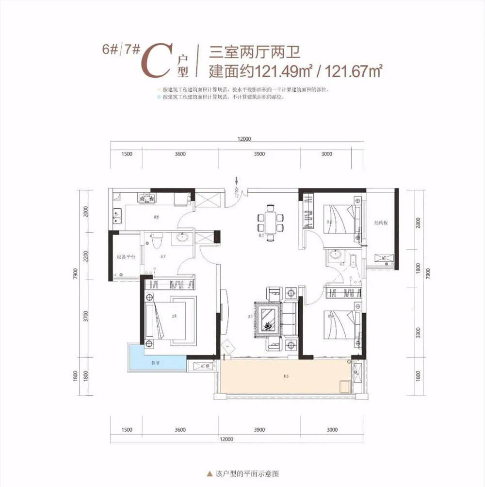 赫山区壹方玖誉7栋C户型