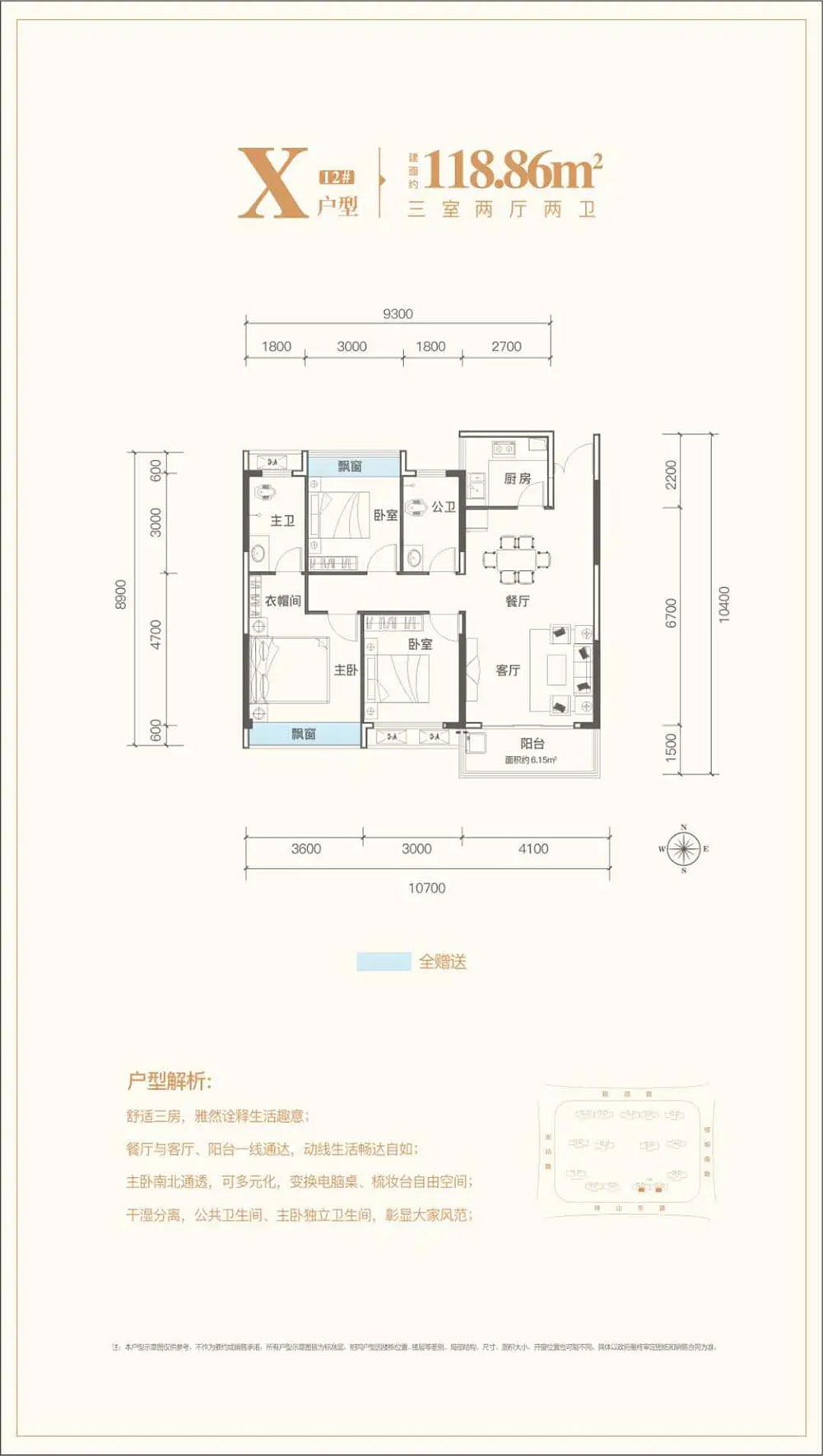 高新区梓湖馨苑X户型