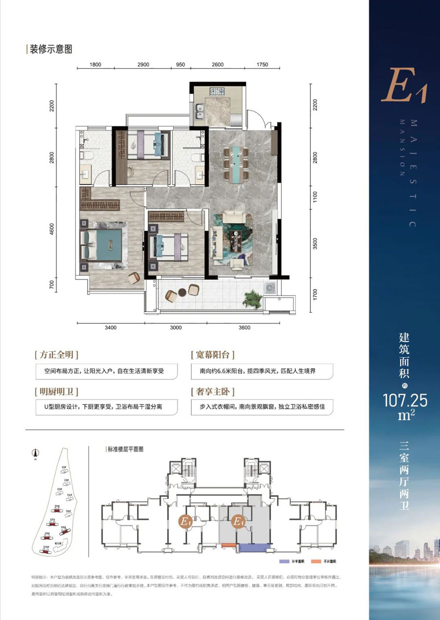 紫薇谷E1户型