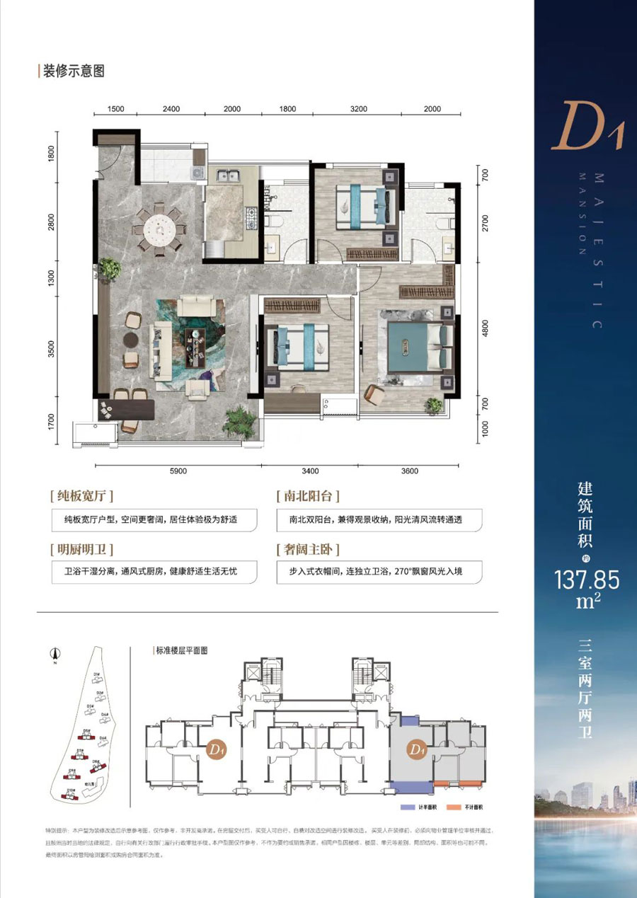 紫薇谷D1户型