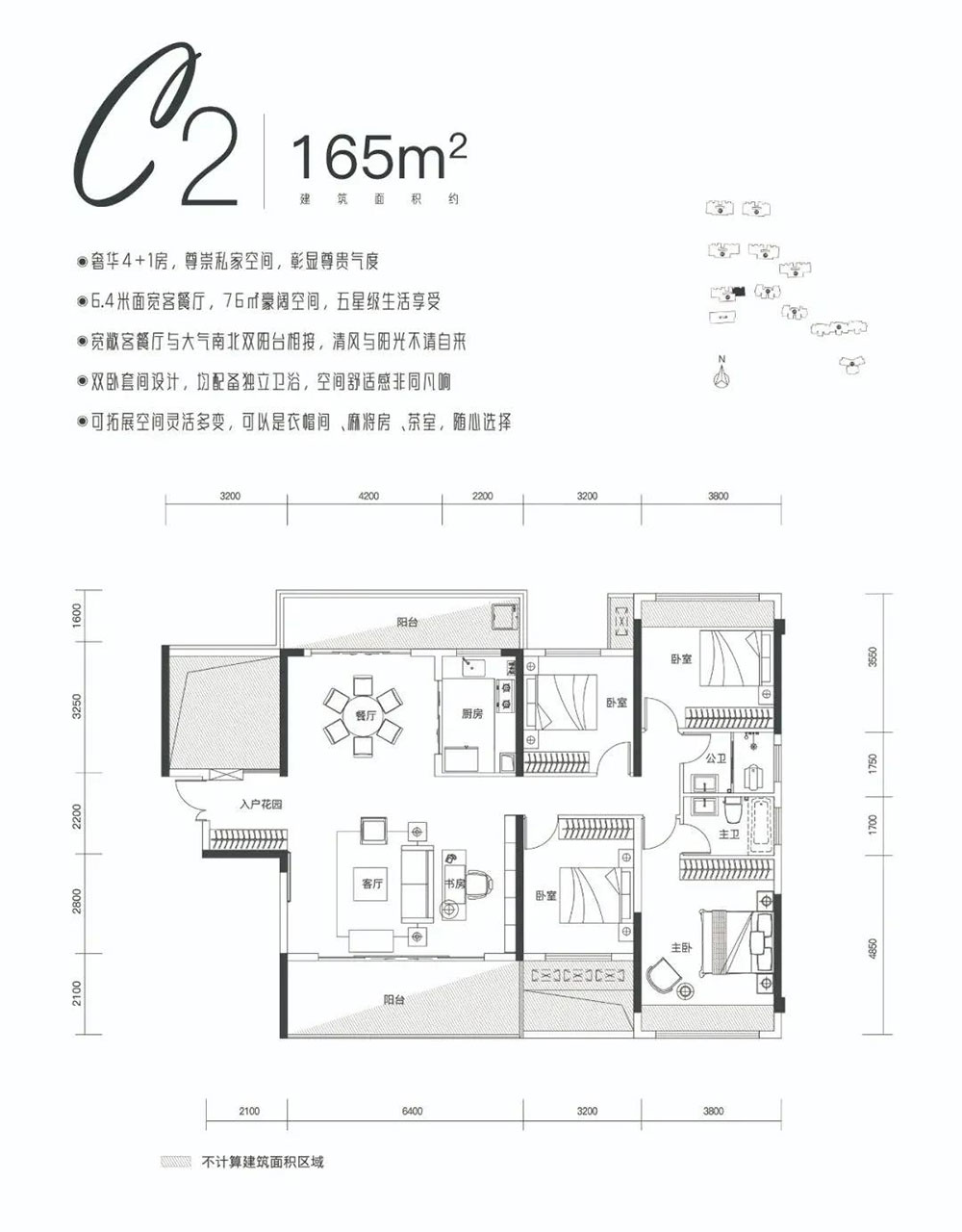 高新区琨御府C2户型