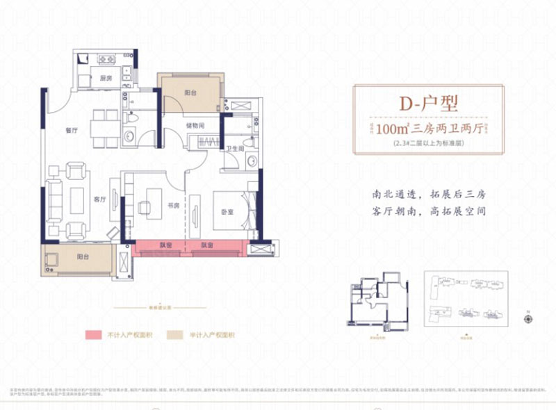 岳阳楼区巴陵正荣府D户型