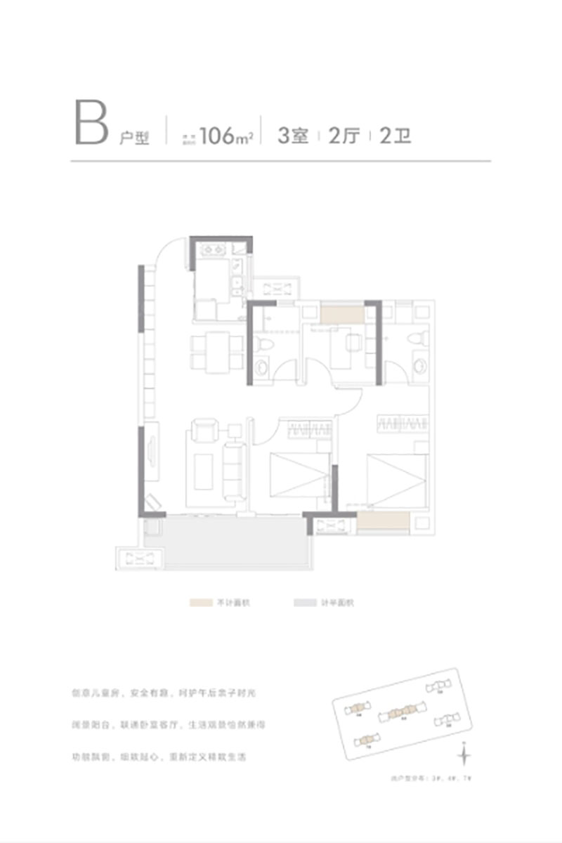 岳阳楼区环球融创澜岸大观B户型