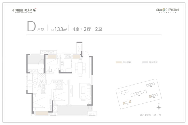 岳阳楼区环球融创澜岸大观D户型