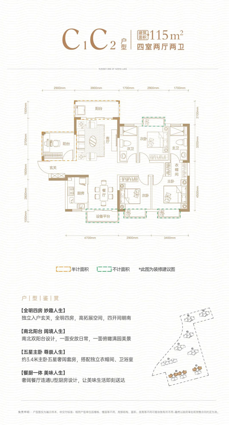 岳阳楼区南湖壹号二期C1户型