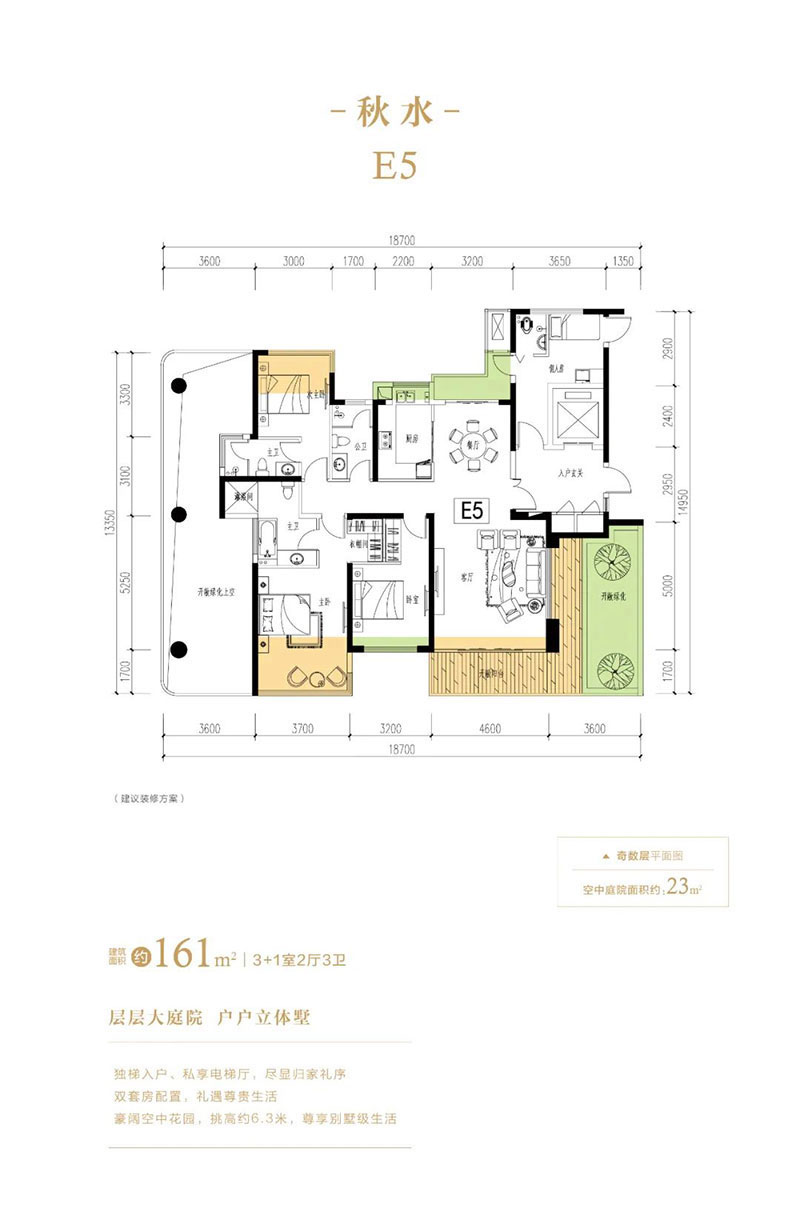 岳阳楼区南湖天著E5户型
