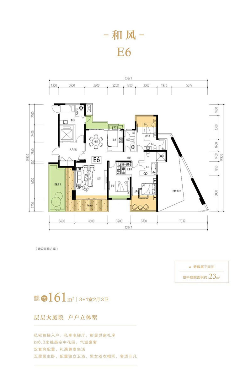 岳阳楼区南湖天著E6户型
