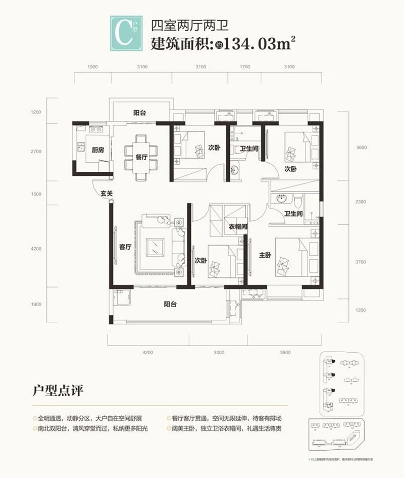 岳阳楼区龙庭尚府C户型