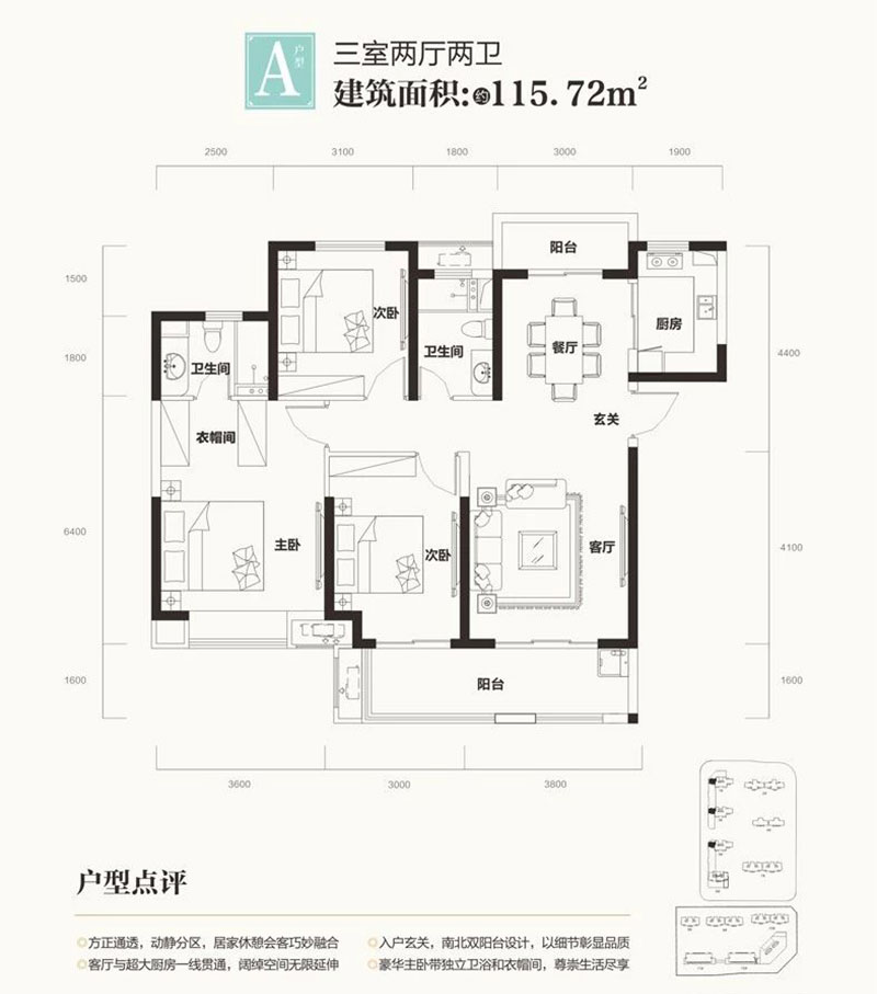 岳阳楼区龙庭尚府A户型