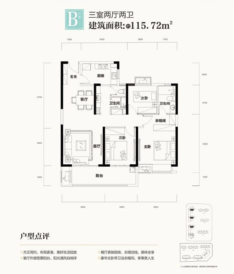 岳阳楼区龙庭尚府B户型