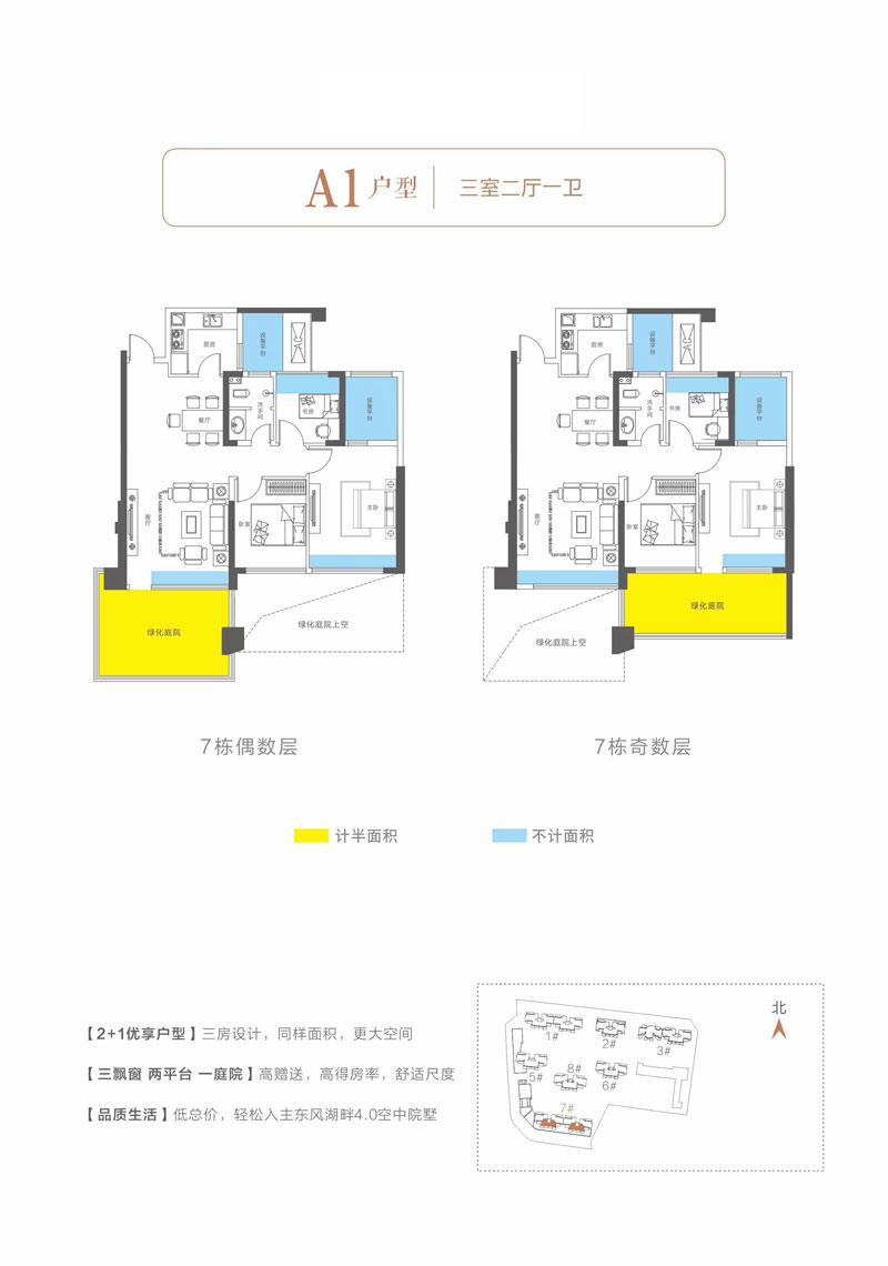 岳阳楼区天伦湖与树A1户型