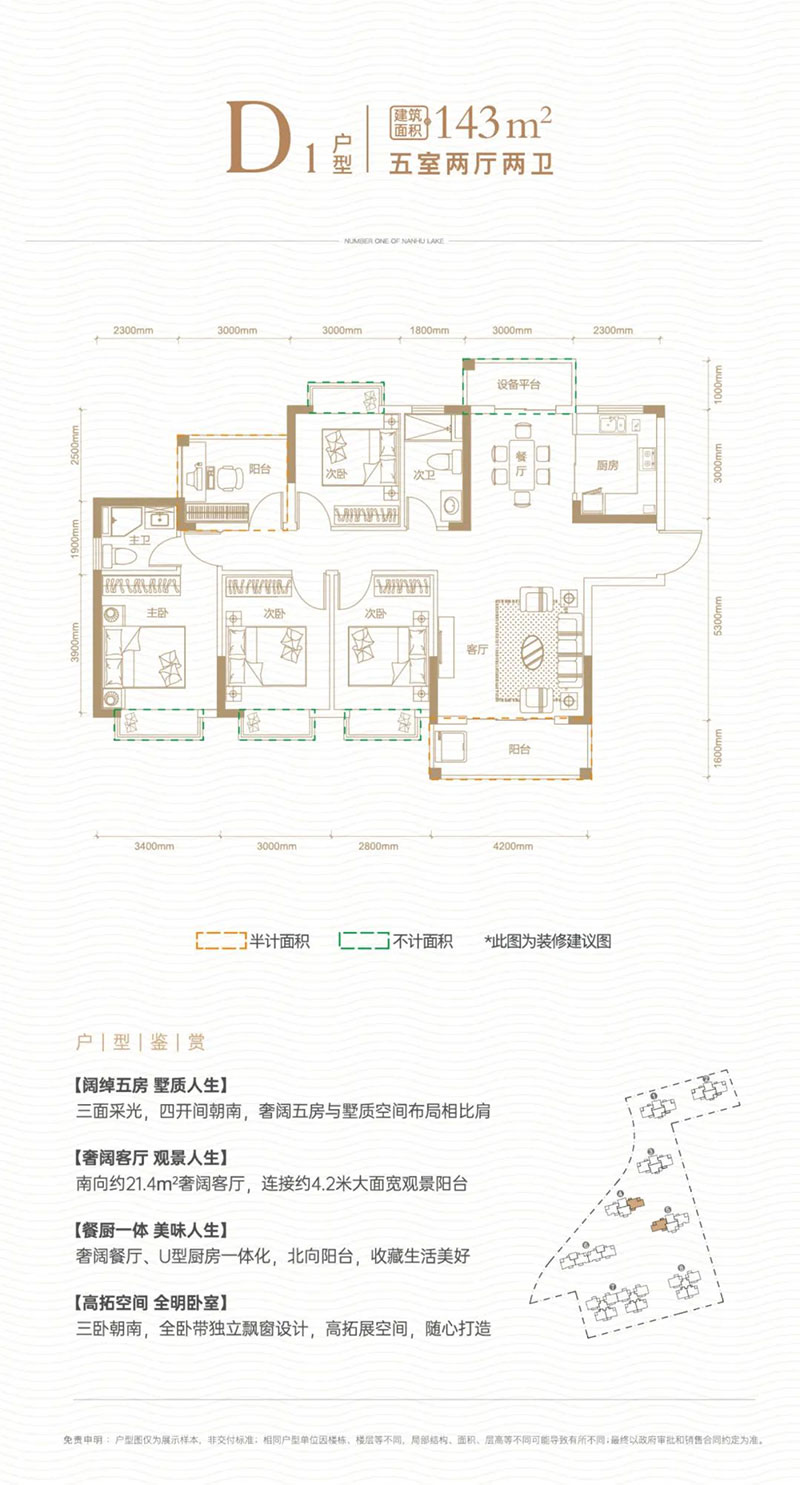 岳阳楼区南湖壹号二期D1户型