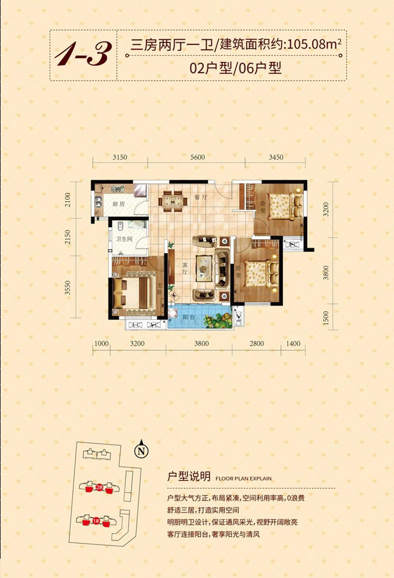 岳阳楼区天邦钻石府C户型
