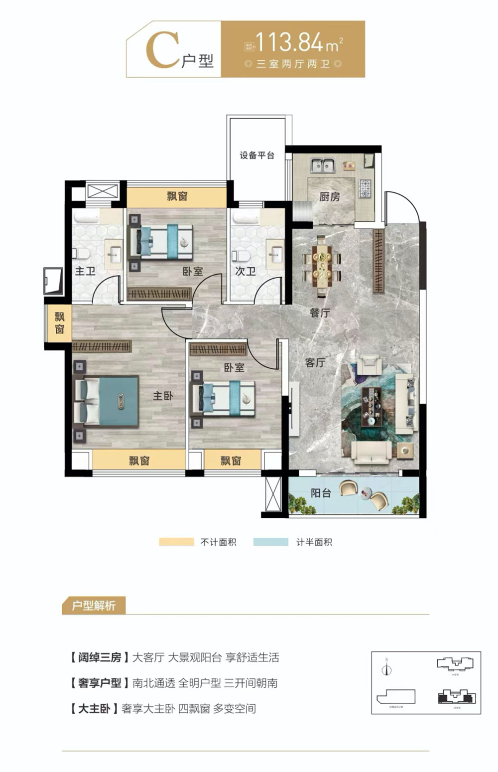 岳阳楼区天伦央筑C户型