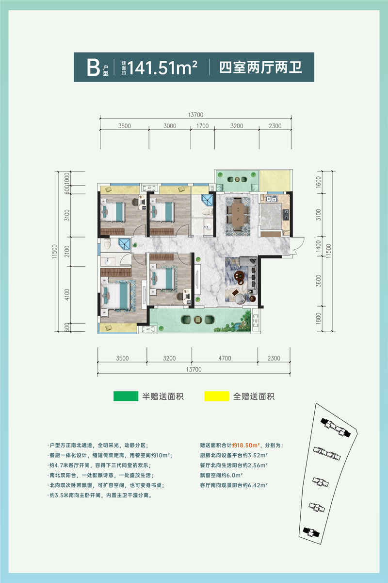 平江县凤鸣府B户型