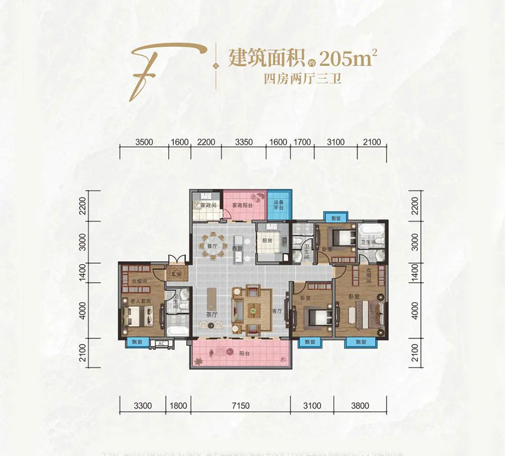 平江县颐华城智雅蓝庭F户型