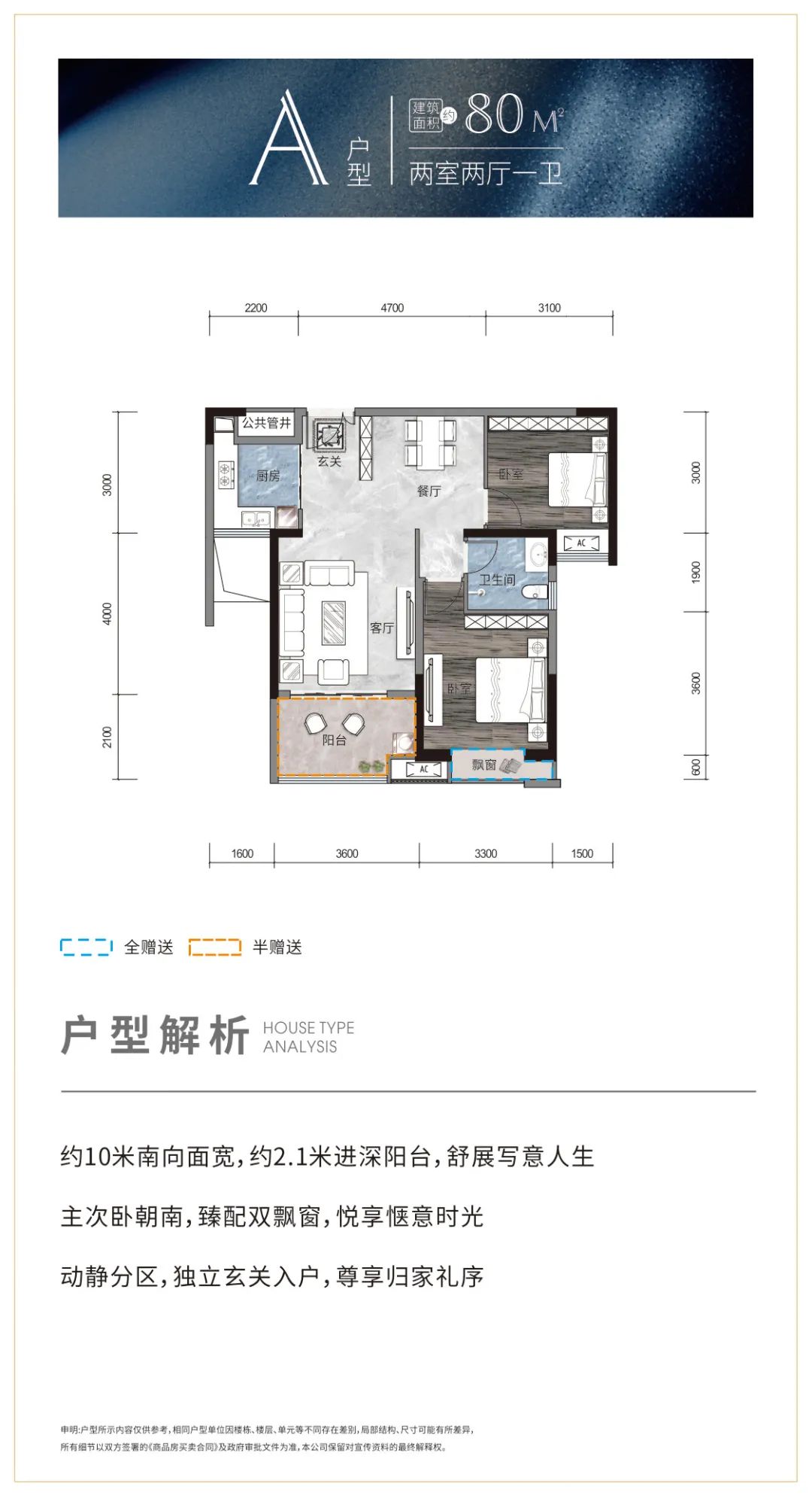 平江县颐华城幸福里A户型
