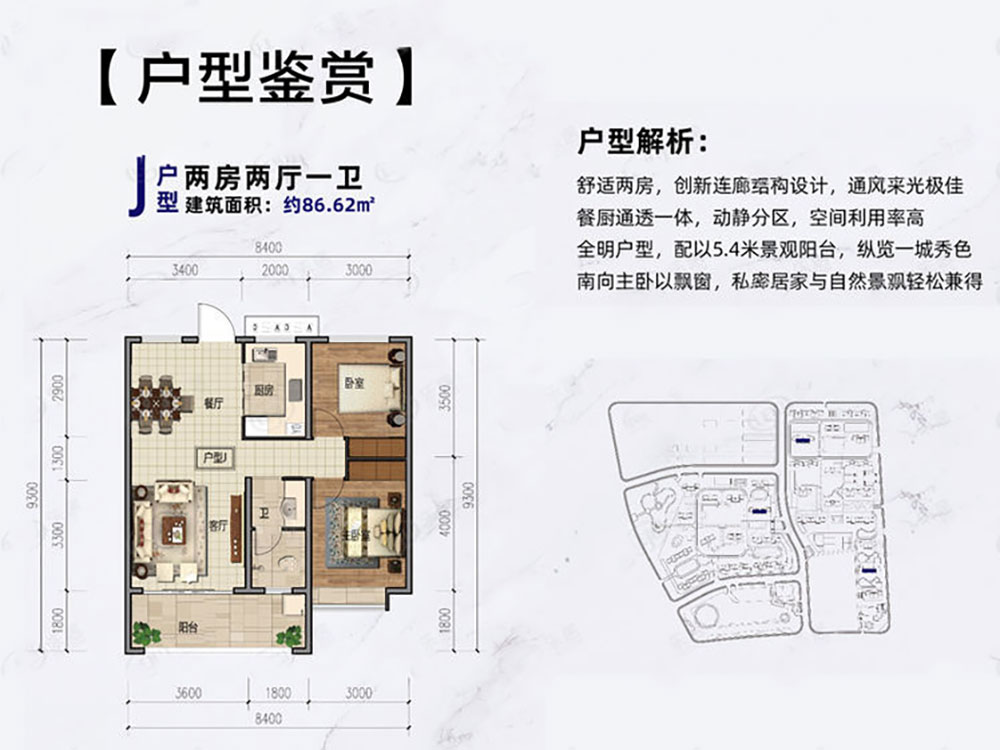 平江县御城新天地J户型