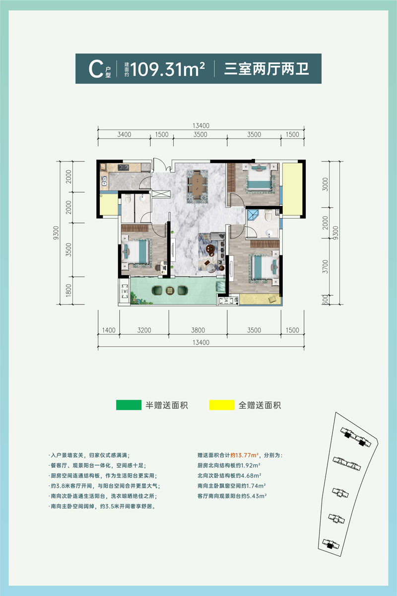 平江县凤鸣府C户型